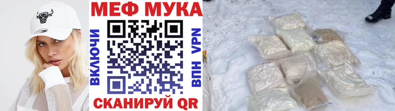 наркотики  сайты даркнета Telegram  Мефедрон кристаллы  Зеленокумск 